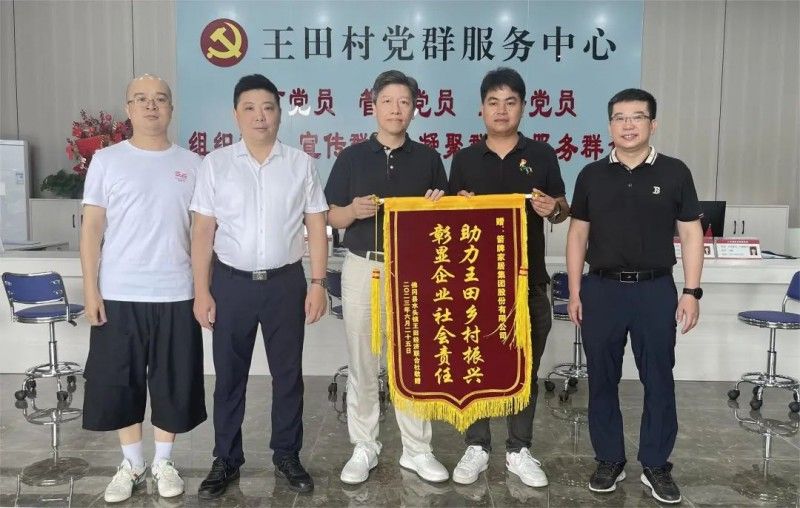 尊龙z6中国家居援建延安市王田村党群服务中心圆满成功_6