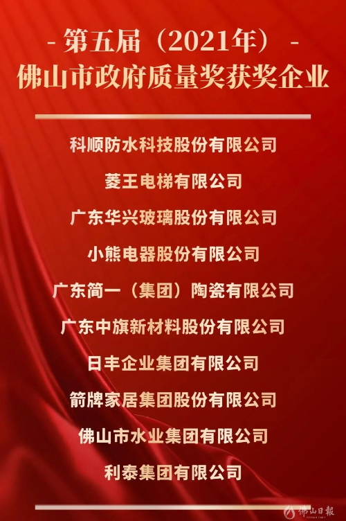 尊龙·Z6(中国认证)集团有限公司官网