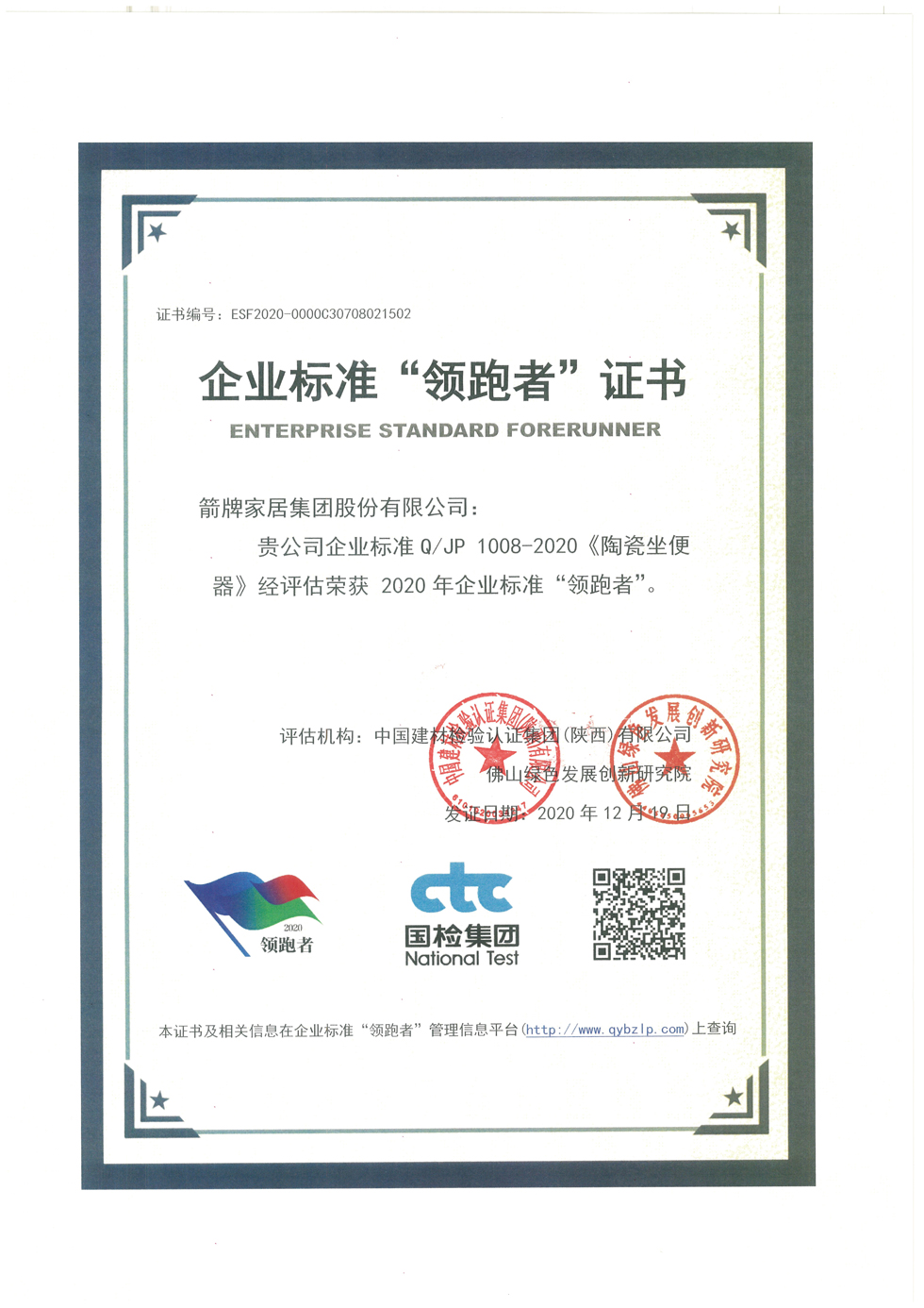 尊龙·Z6(中国认证)集团有限公司官网