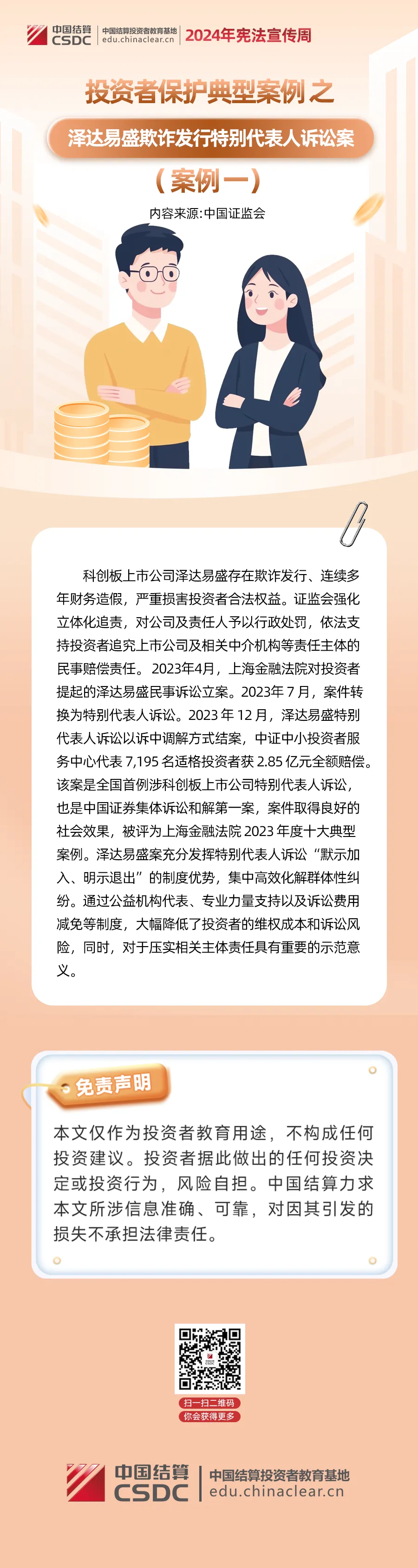 尊龙·Z6(中国认证)集团有限公司官网