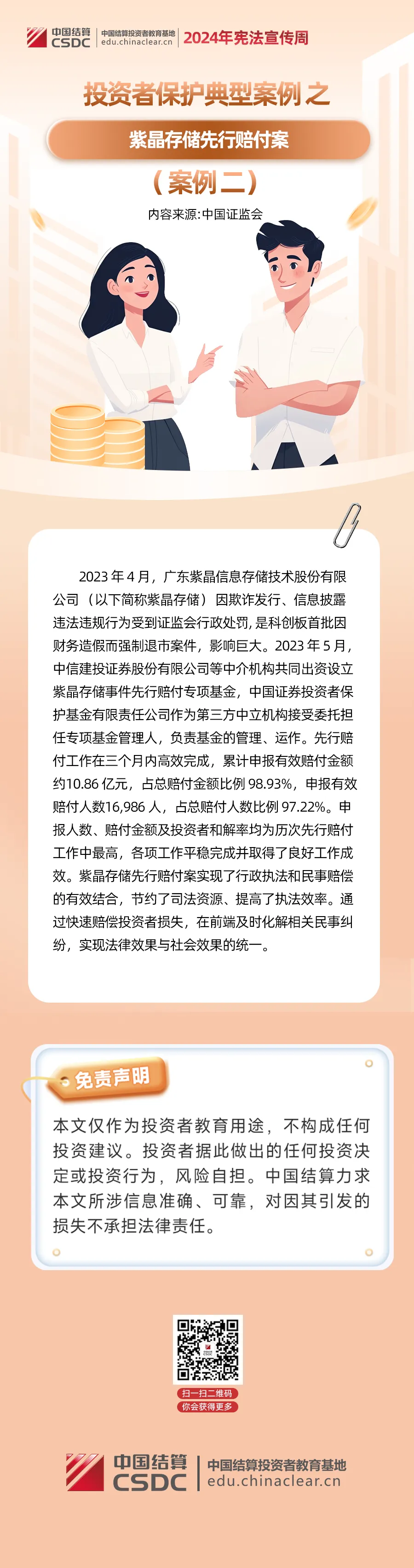 尊龙·Z6(中国认证)集团有限公司官网