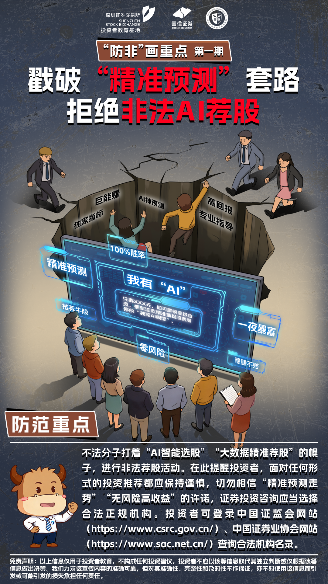 尊龙·Z6(中国认证)集团有限公司官网